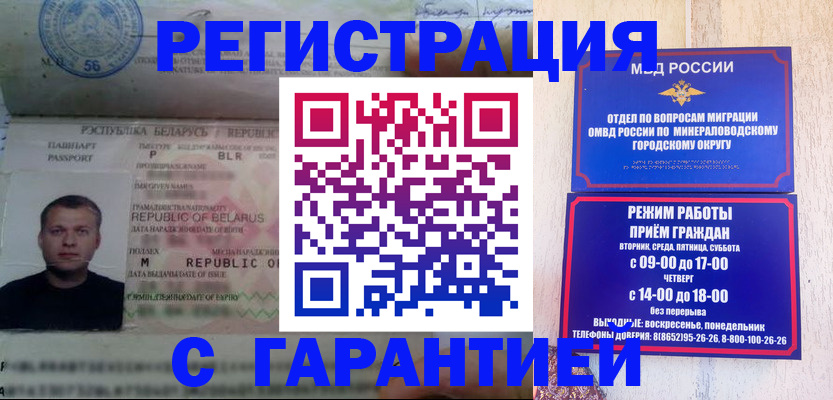 временная регистрация госуслуги в России