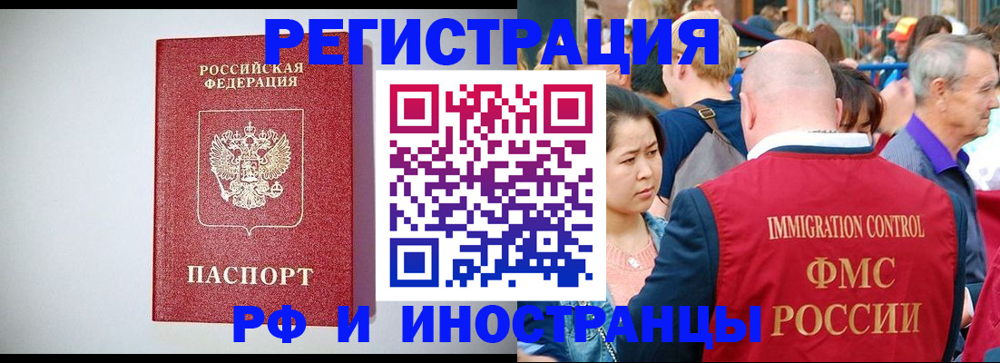 временная регистрация госуслуги в России